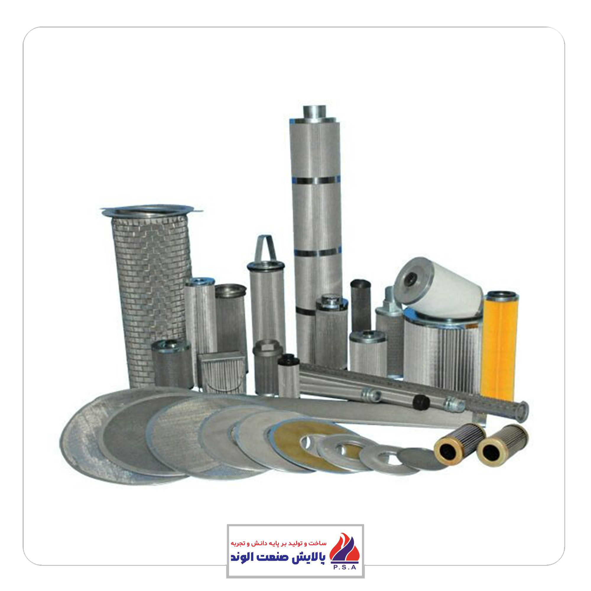 فیلتر استنلس استیل