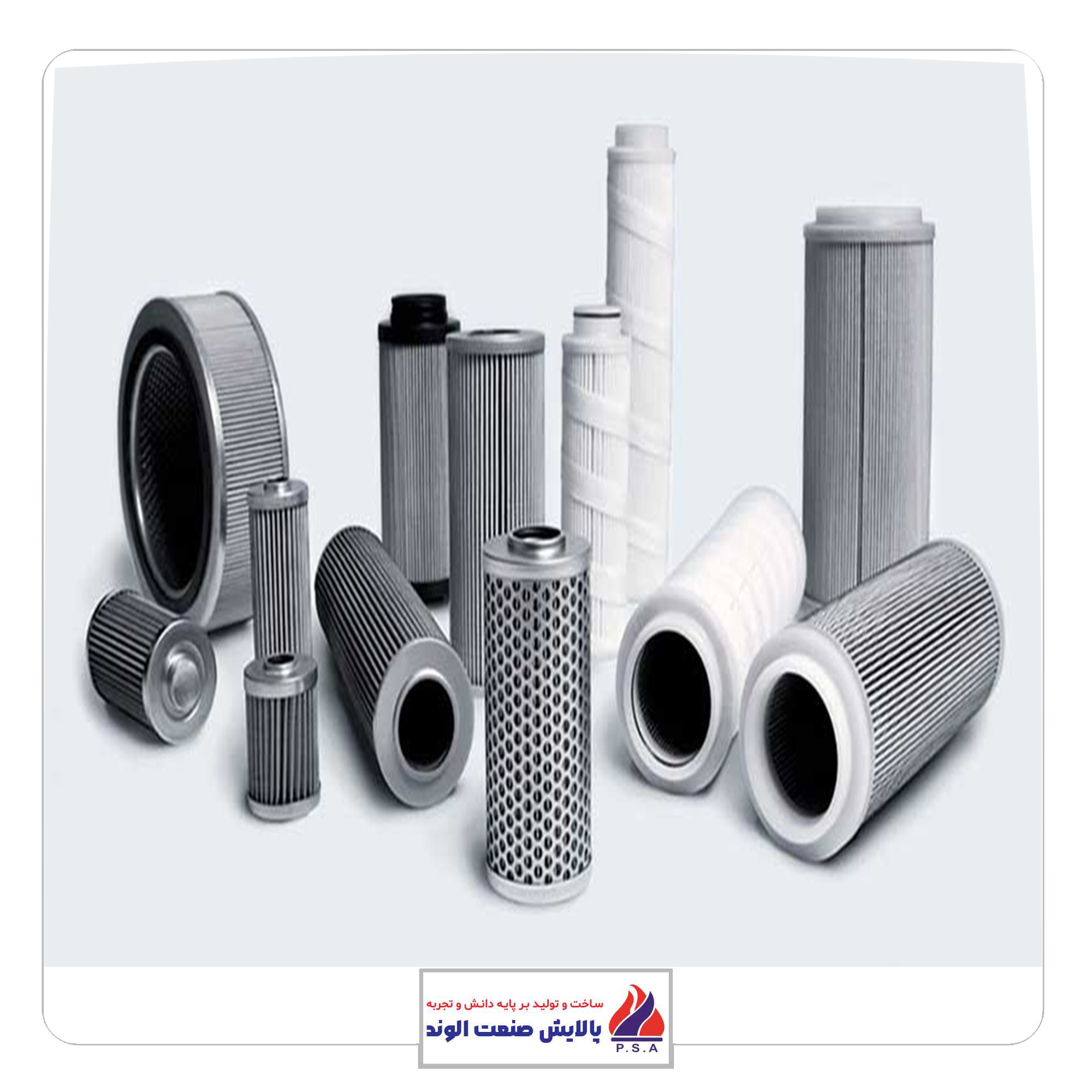 فیلتر سپرایتور