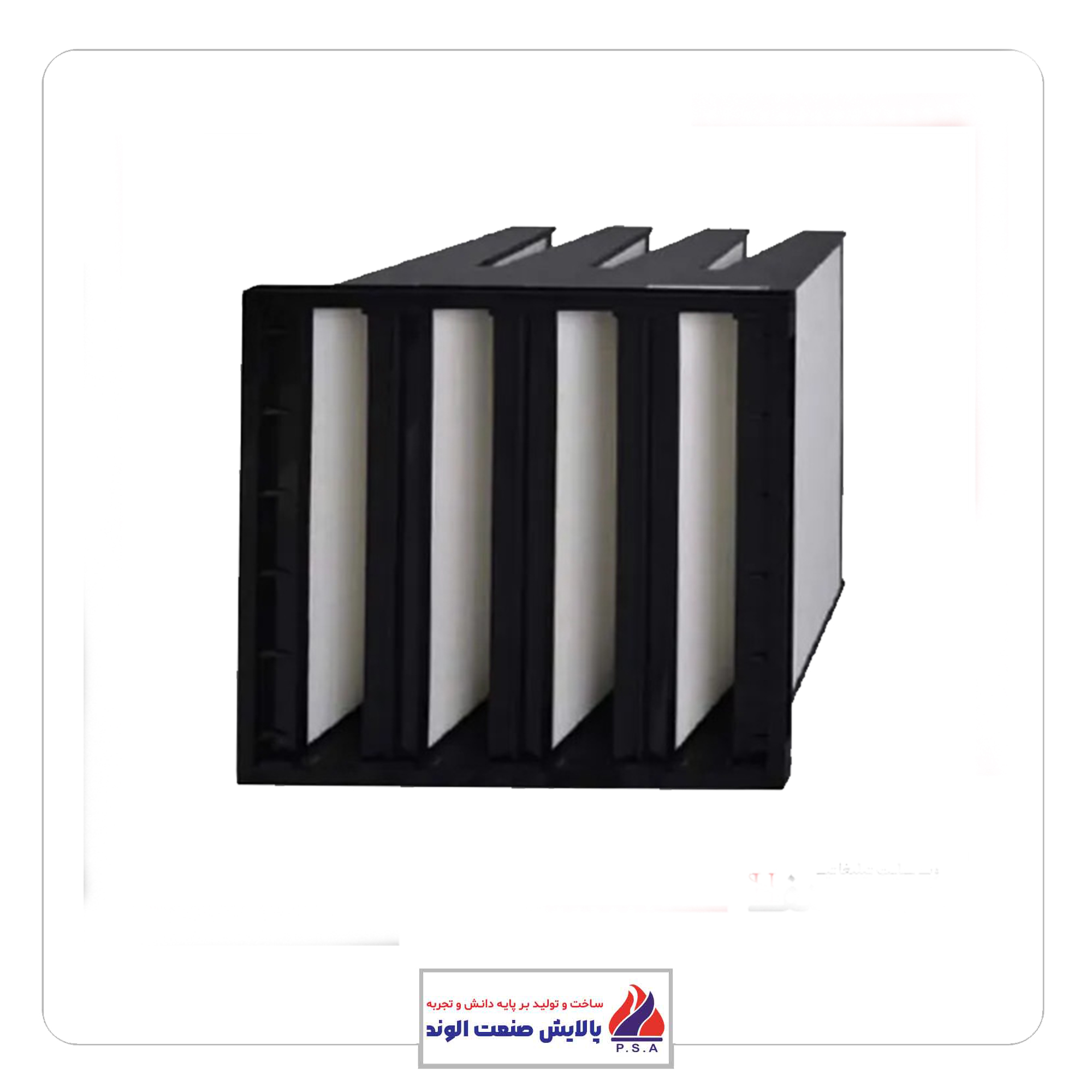 فیلتر کامپکت V-cell