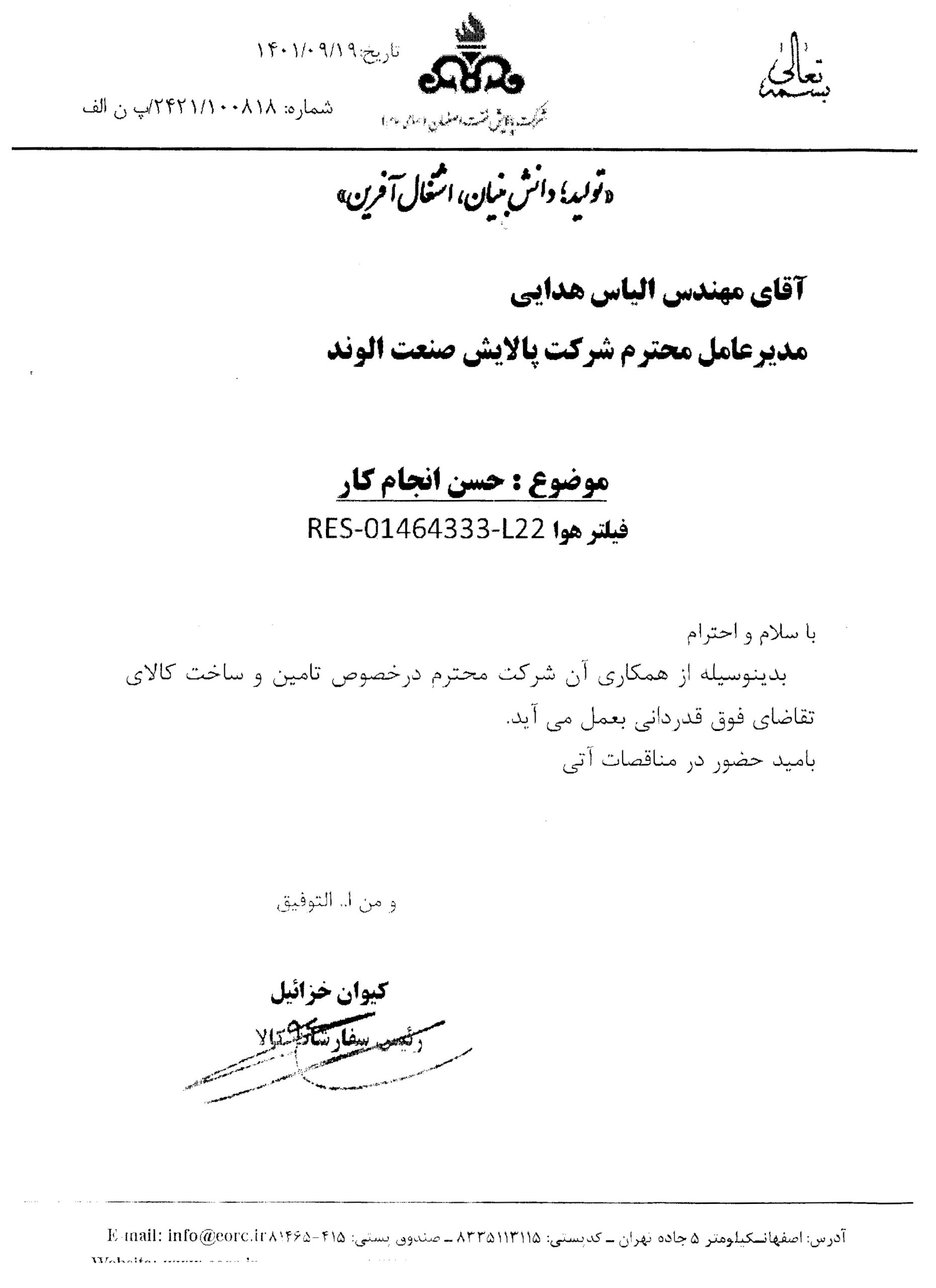 حسن-کار